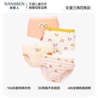 南极人 女童内裤儿童纯棉平角不夹屁股宝宝A类全棉中大童小女孩四角短裤