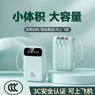 倍特源 20000毫安时大容量 充电宝+自带线  雅川青 20000mAh