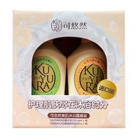 百亿补贴：可悠然 美肌沐浴露(花漾+碧野)550ml*2 礼盒装 送礼大容量囤货