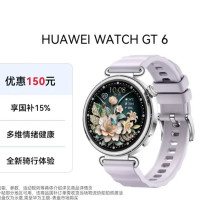 华为 WATCH GT 6 智能手表 41mm 流光紫 氟橡胶表带（北斗、GPS、血氧）