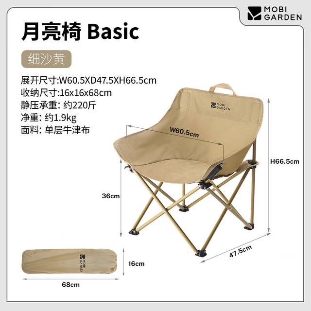 今日必买：牧高笛 Basic 户外露营椅子折叠便携式懒人椅 NX25665049