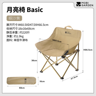 今日必买：牧高笛 Basic 户外露营椅子折叠便携式懒人椅 NX25665049