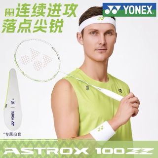 YONEX AX 天斧100ZZ 羽毛球拍