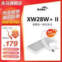 先马 二代XW280 cpu水冷/选配屏幕/pwm温控/六年保/含硅脂
