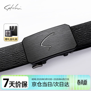 沙驰 男士内插式扣头皮带 头层牛皮 商务休闲 110