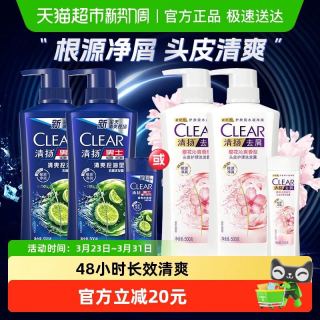 88VIP：清扬 男士去屑洗发露 清爽控油型1100g