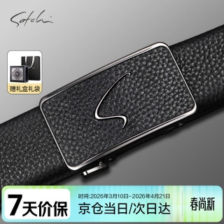 移动端、京东百亿补贴：沙驰 男士商务皮带 125