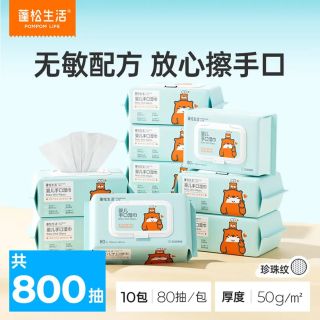 蓬松生活 婴儿手口湿巾 10包*80抽