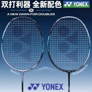 YONEX 天斧 88D PRO 三代 碳素羽毛球拍 单拍