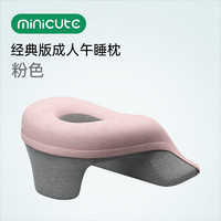 米乔人体工学 米乔象鼻午睡枕小学生趴睡枕儿童午休神器桌上趴枕办公室睡觉四季通用
