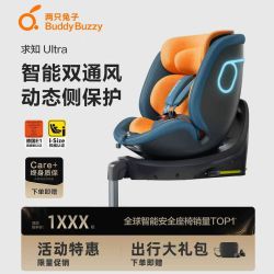 两只兔子 求知Ultra智能儿童安全座椅0-8岁通风加热360°汽车座椅