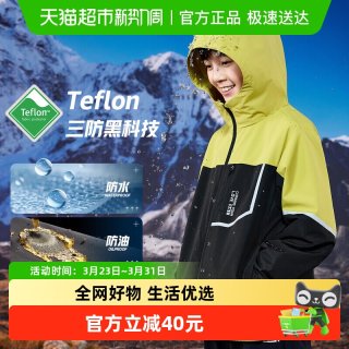 88VIP：361° 四防科技|361°童装男女童梭织加厚外套2025冬季新款儿童冲锋外套