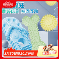 茨格曼 狗玩具3件套耐咬磨牙棒球胶小型犬幼犬小狗泰迪宠物用品