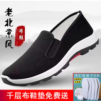  FOURDATRY 加绒加厚 男士布鞋+鞋垫 白底黑面(单鞋)+鞋垫 45