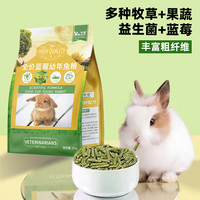 牛宠 蓝莓幼兔粮pro版兔子饲料侏儒兔磨牙粮食垂耳兔主粮宠物用品2kg