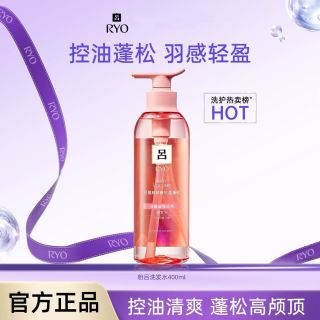 吕 粉红吕洗发水清爽控油蓬松留香柔顺洗发露洗头膏丰盈官方正品