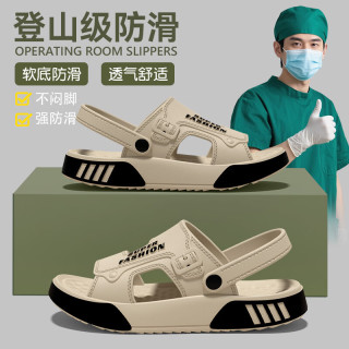 FOURDATRY 医护专用手术室拖鞋男士外穿防滑