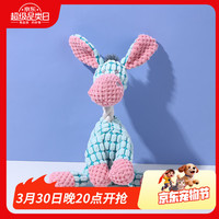 HOUYA 宠物玩具1只装狗狗耐咬发声自嗨解闷自己玩小狗磨牙消耗体力