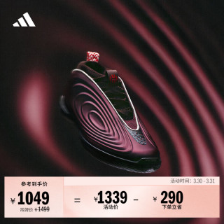 adidas 哈登10代 通用款篮球鞋