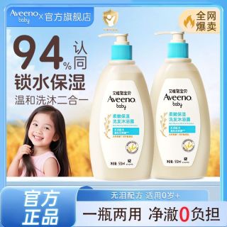 百亿补贴：艾惟诺 艾维诺艾惟诺沐浴露燕麦洗发水沐浴乳二合一沐浴液洗发露大瓶清爽