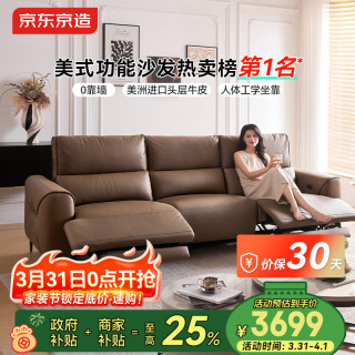 京东京造 Chill功能沙发 0靠墙双电动 2.75m 拿铁棕