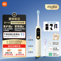 米家 儿童电动牙刷Pro智能漏刷提醒米家APP学生男孩女孩3-12岁生日礼物儿童节礼物