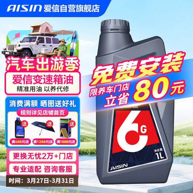爱信 AFW6G ATF6031RC 变速箱油 1L*6