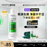 薇姿 黄标洗发水二硫化硒去屑干性头皮选200ml