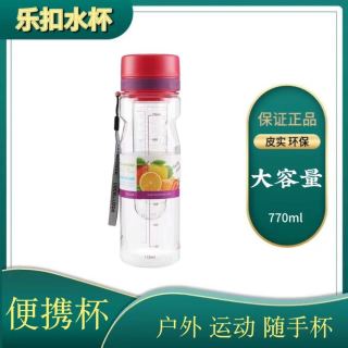 乐扣乐扣 太空杯塑料随手杯770ml运动便携防漏杯子大容量茶隔