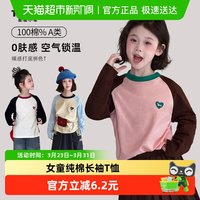 88VIP：图图小象 童装女童长袖T恤2026春装新款儿童纯棉打底衫中大童上衣