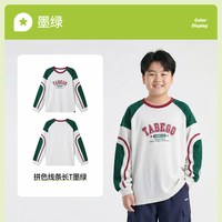 小猪托尼 男童t恤纯棉长袖青少年胖童装加肥加大儿童体恤春装上衣