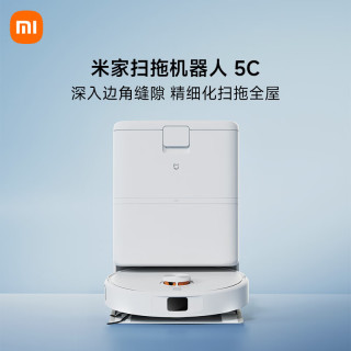国家补贴、今日必买：米家 扫拖机器人 5C 水箱版