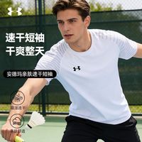 百亿补贴：安德玛 透气 男士速干T恤