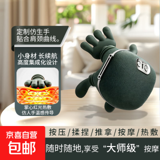 大师手肩颈按摩仪仿真人手按摩披肩背部斜方肌颈椎揉捏送爸妈定制仿生手+双区红光热敷+超轻重量