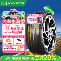 双星轮胎 双星汽车轮胎 235/45R18 ZR 98W X51 适配秦/Model3/凯美瑞