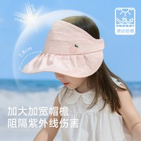 niduo bear 儿童防晒帽防紫外线婴儿遮阳帽夏季女宝宝空顶太阳帽大帽檐