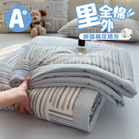 途波列 A类100%全棉棉花可水洗空调夏凉被 150*200cm