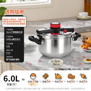 双喜 304不锈钢高压锅单手旋钮开盖加厚防爆家用燃气电  22cm 6L/建议4-6人