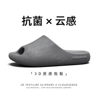 踩屎感拖鞋防臭抗菌凉拖鞋 深灰 42-43