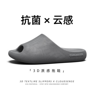 运动外穿防臭抗菌防滑凉拖鞋