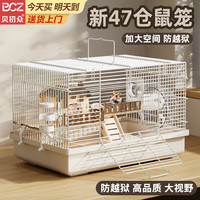 贝初众 仓鼠笼子金丝熊笼子超大豪华别墅跑轮仓鼠窝夏天小仓鼠玩具