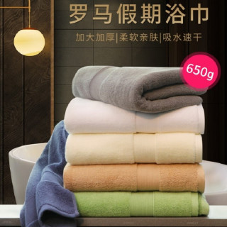 爱普万 五星级酒店浴巾 加大尺寸 加倍厚实 150*80CM 650g