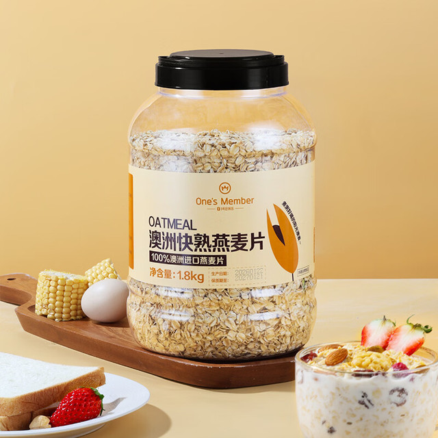 移动端、京东百亿补贴：1号会员店 澳洲燕麦片 1.8kg/桶 即食冲饮谷物代餐营养早餐膳食纤维