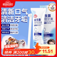 嬉皮狗 宠物猫咪狗狗牙刷去除牙垢口臭牙结石口腔清洁刷牙万毛牙刷 1支