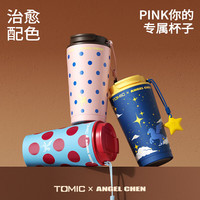 特美刻 保温杯女生咖啡杯吸管杯子