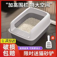 考拉胖胖 猫砂盆超特大号半封闭式猫厕所12斤内适用】