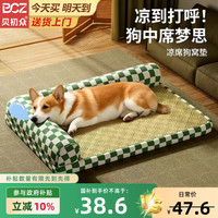 贝初众 狗窝四季通用大中小型犬夏天狗垫子可拆洗夏季狗狗睡垫凉席床猫窝 棋盘绿-S码
