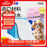 鲁希德 宠物尿垫狗狗尿垫尿不湿除臭吸水尿不湿加厚XL码20片(60*90)