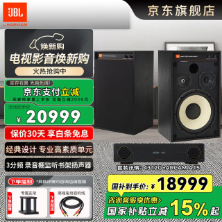 JBL 4312G HiFi发烧音响套装 专业音箱演播无源录音监听 CD播放器 4312G木纹黑*2只+雅俊A15功放