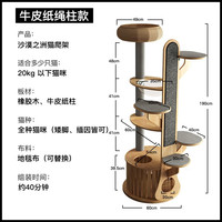 喵赞 沙漠之中仙人掌实木猫爬架猫窝太空舱磨爪抓柱跳台猫树一体玩具 沙漠之洲猫爬架-灰色纸绳柱